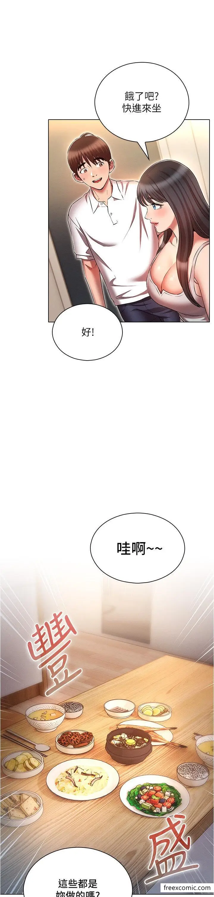 漫画《鲁蛇的多重宇宙》第58话第33张图