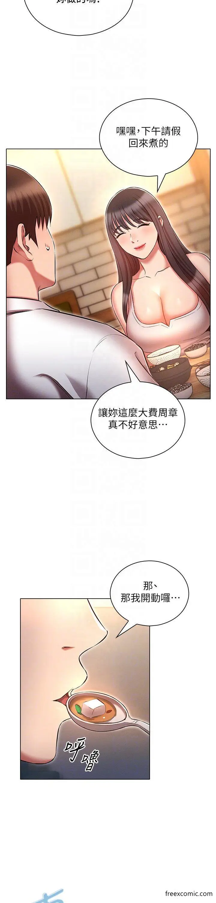 漫画《鲁蛇的多重宇宙》第58话第34张图