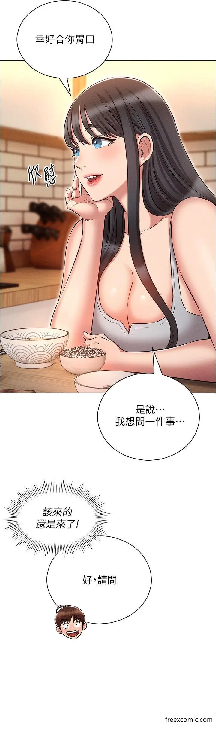 漫画《鲁蛇的多重宇宙》第58话第36张图