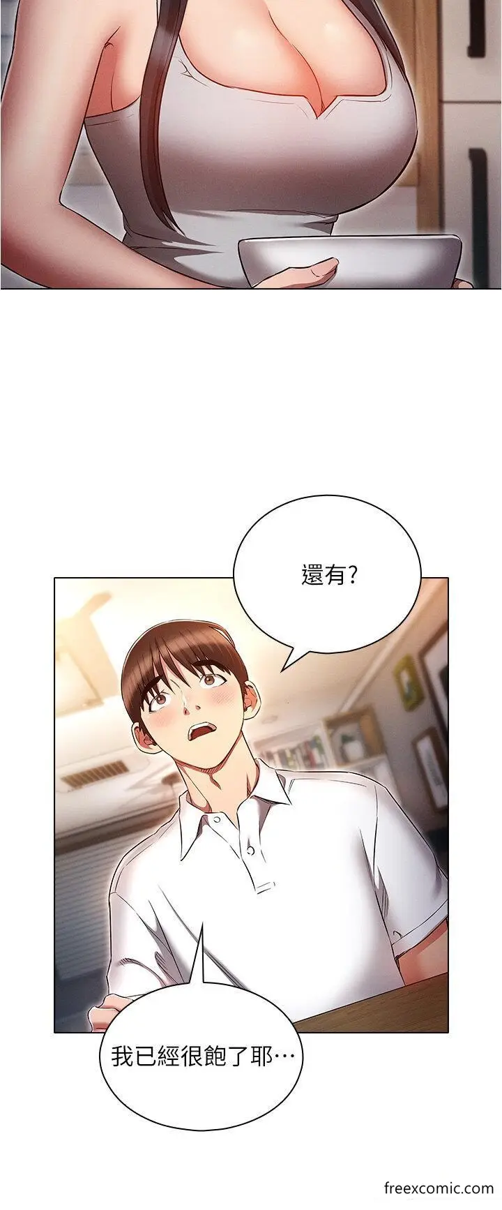 漫画《鲁蛇的多重宇宙》第58话第39张图