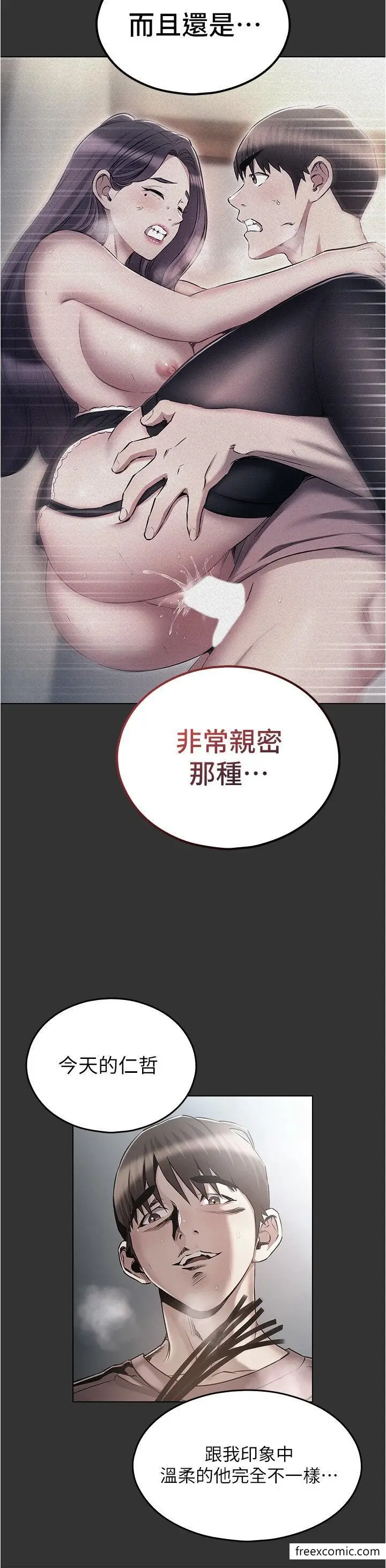 漫画《鲁蛇的多重宇宙》第58话第4张图