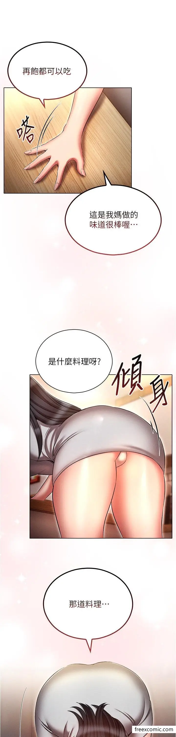 漫画《鲁蛇的多重宇宙》第58话第40张图
