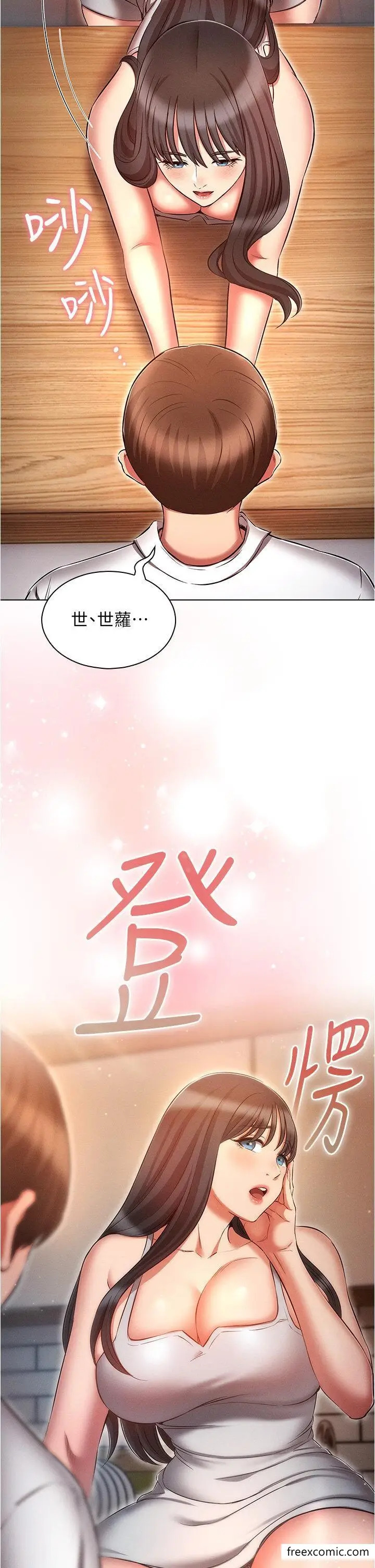 漫画《鲁蛇的多重宇宙》第58话第41张图