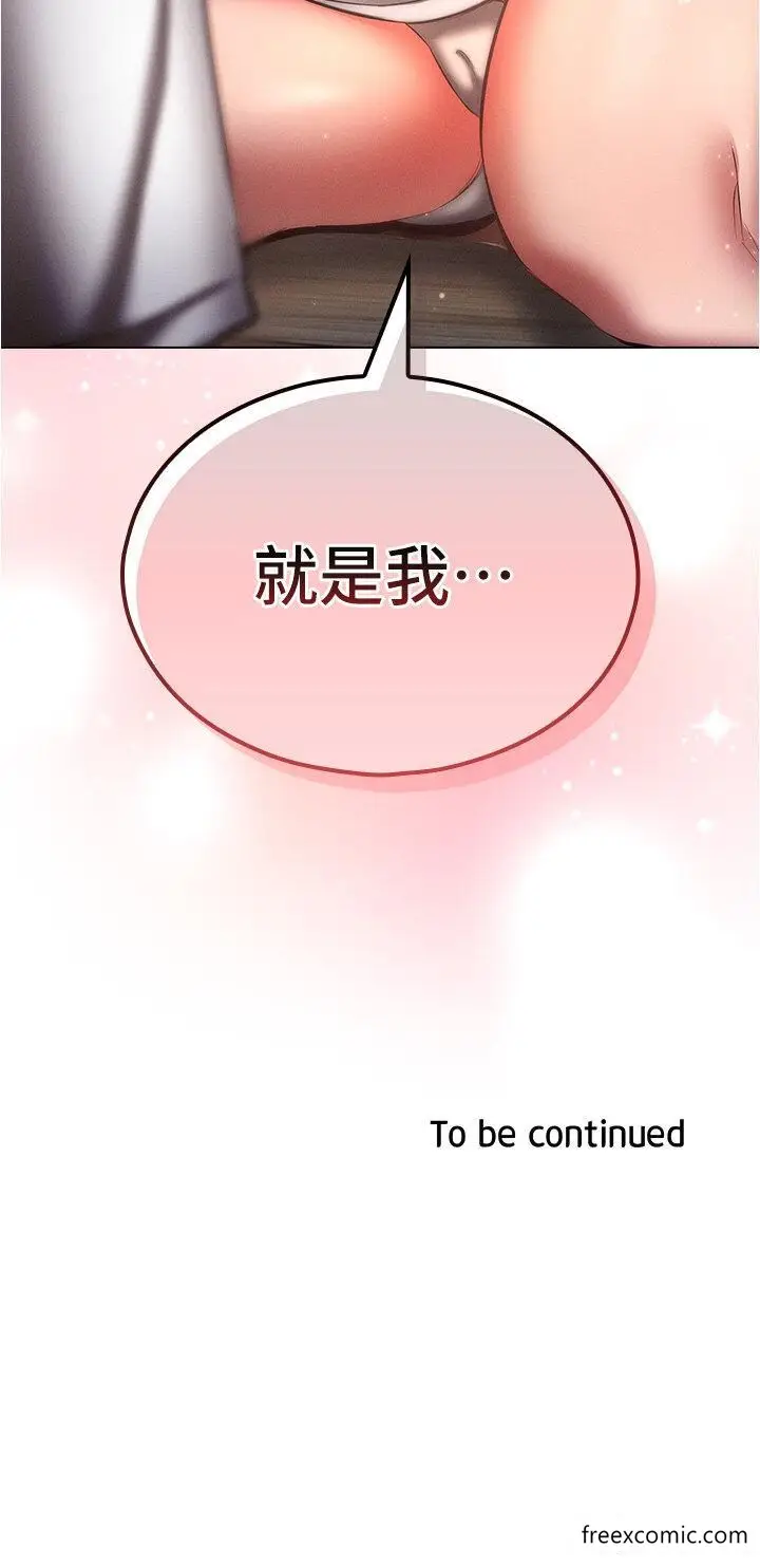 漫画《鲁蛇的多重宇宙》第58话第42张图
