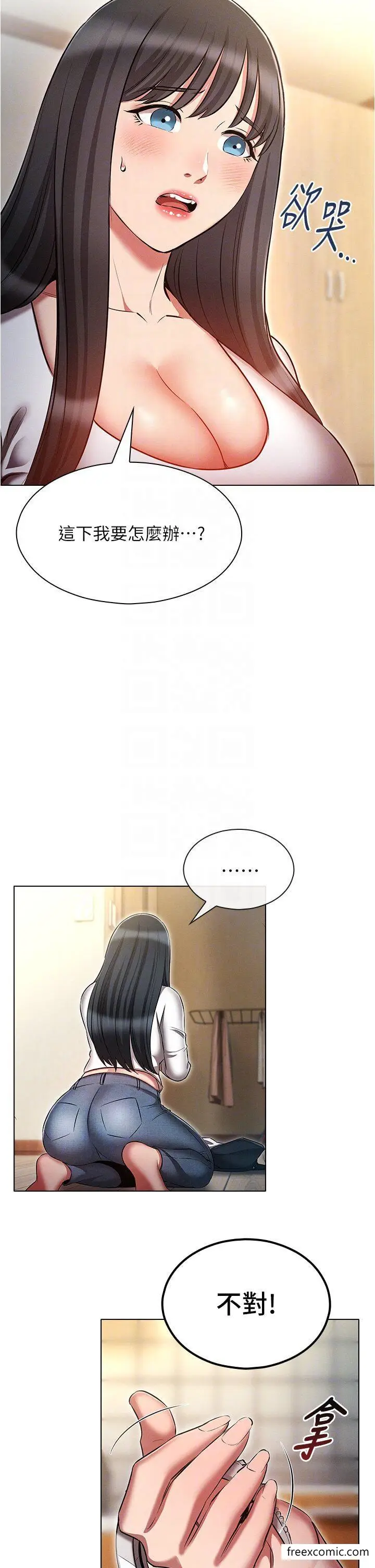 漫画《鲁蛇的多重宇宙》第58话第6张图
