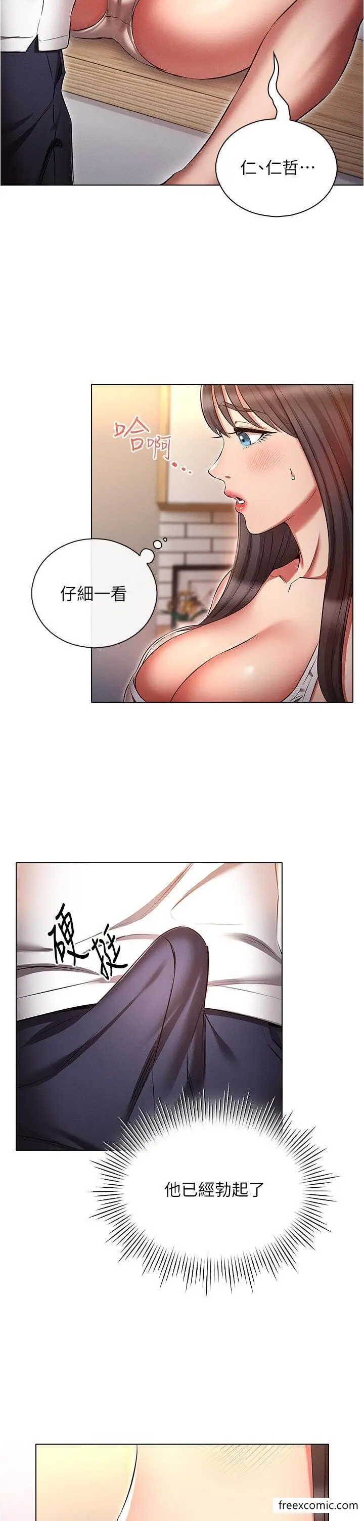 漫画《鲁蛇的多重宇宙》第59话第10张图