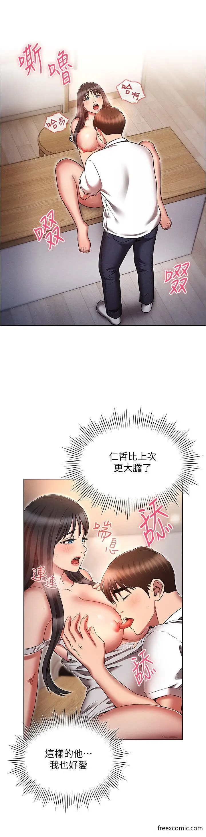漫画《鲁蛇的多重宇宙》第59话第16张图