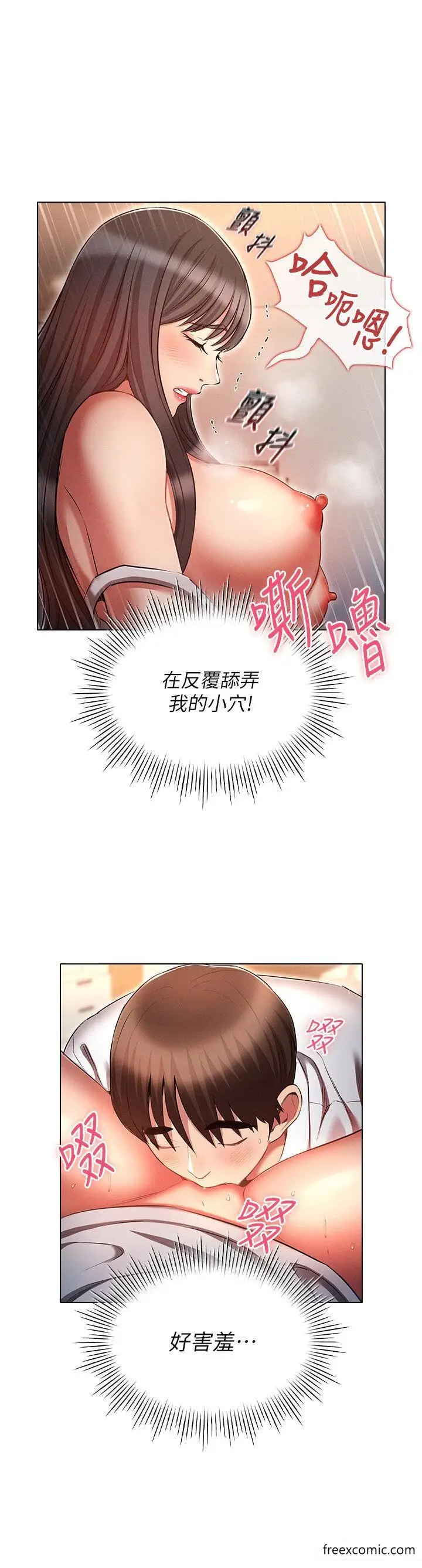 漫画《鲁蛇的多重宇宙》第59话第20张图