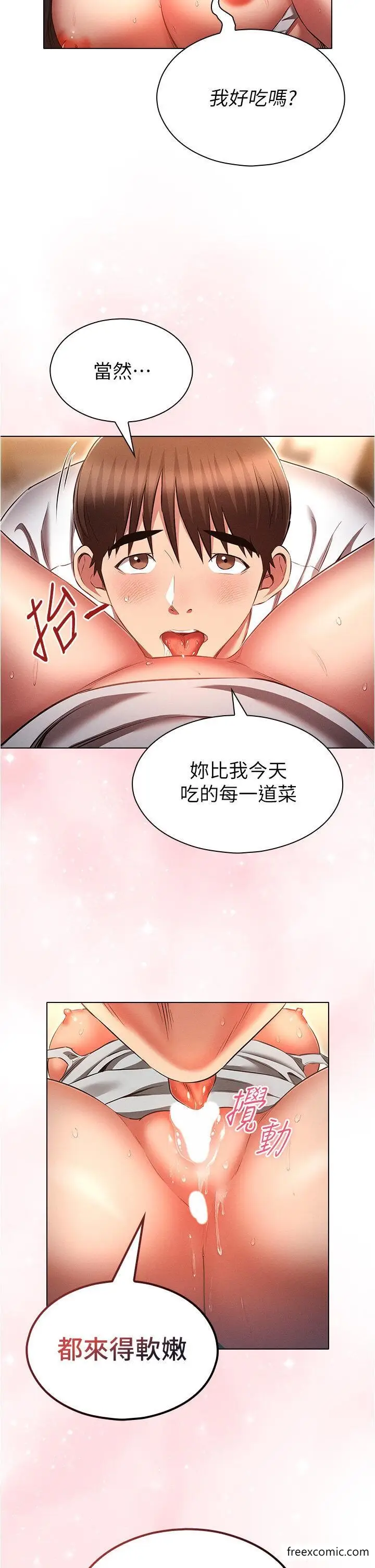 漫画《鲁蛇的多重宇宙》第59话第22张图