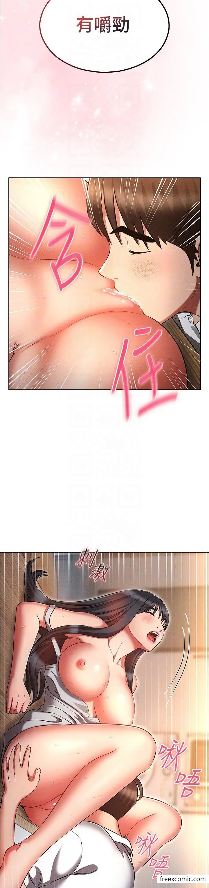 漫画《鲁蛇的多重宇宙》第59话第23张图