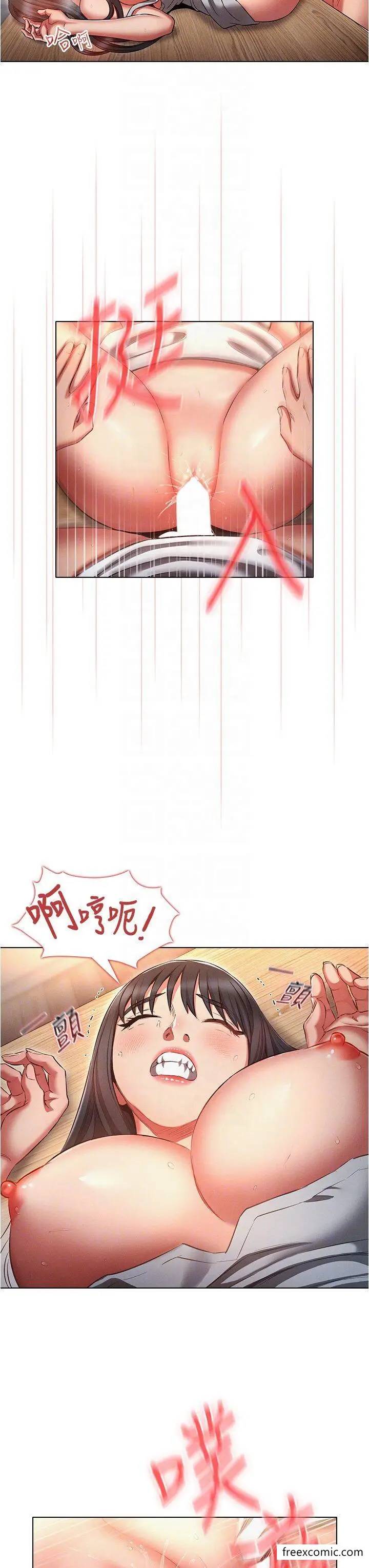 漫画《鲁蛇的多重宇宙》第59话第27张图