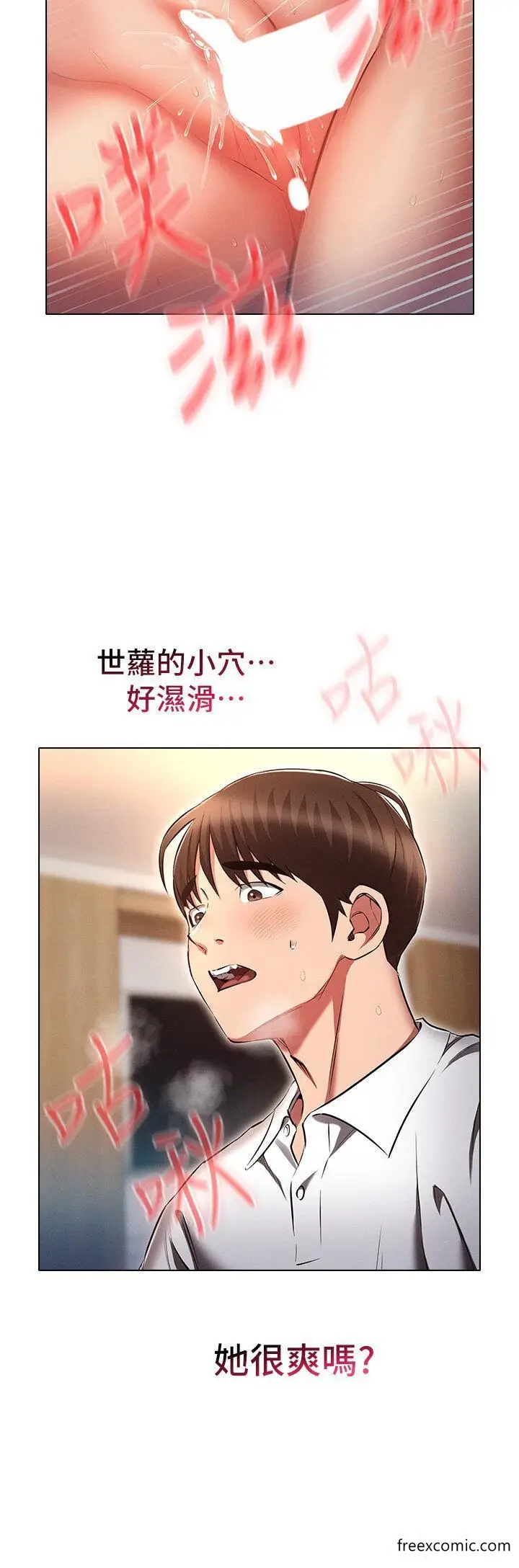 漫画《鲁蛇的多重宇宙》第59话第28张图