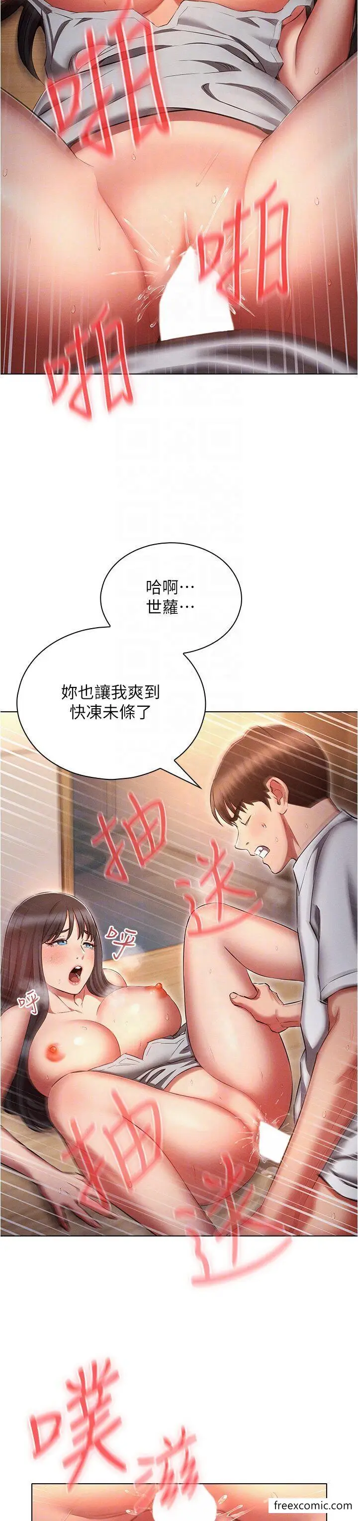漫画《鲁蛇的多重宇宙》第59话第31张图