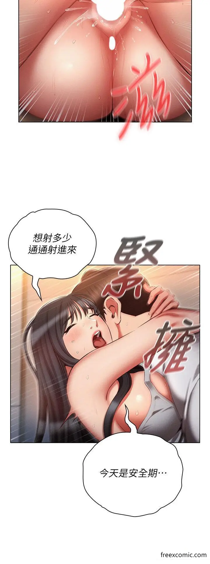 漫画《鲁蛇的多重宇宙》第59话第32张图