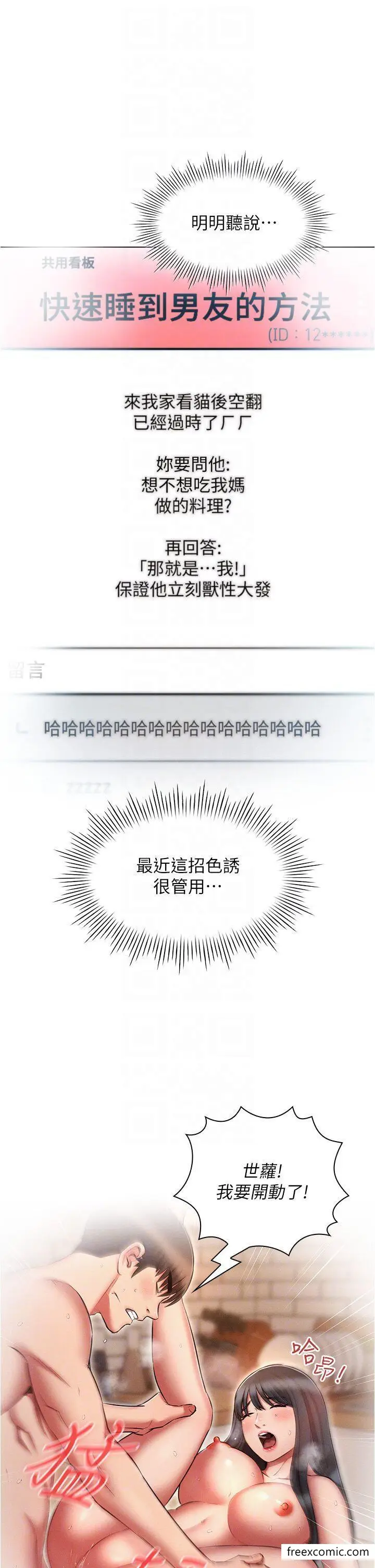 漫画《鲁蛇的多重宇宙》第59话第5张图