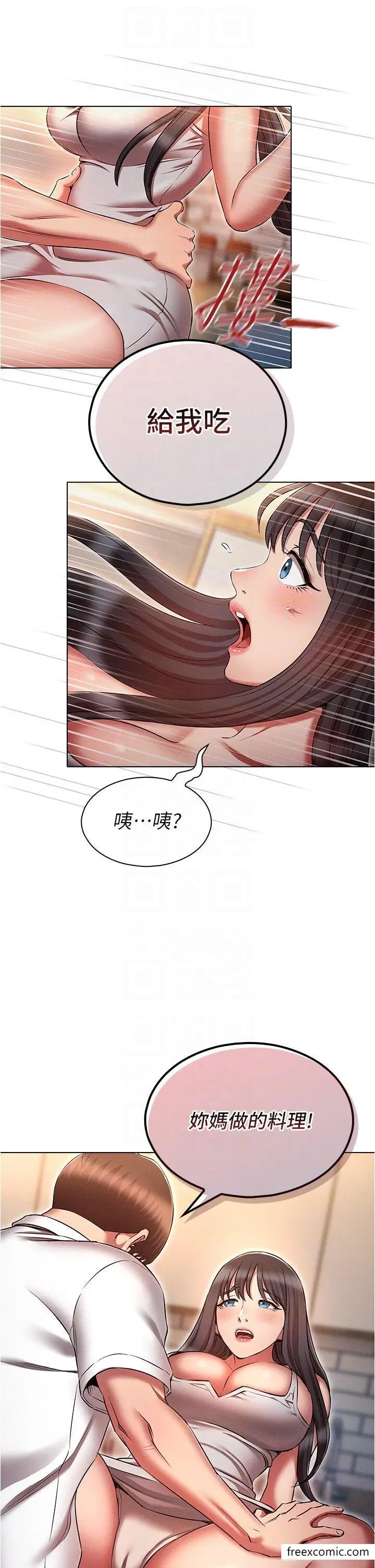 漫画《鲁蛇的多重宇宙》第59话第9张图