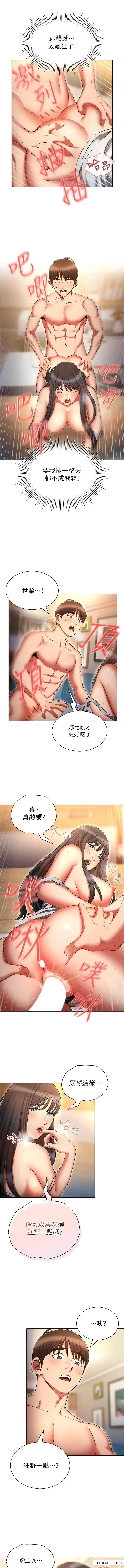 漫画《鲁蛇的多重宇宙》第60话第5张图