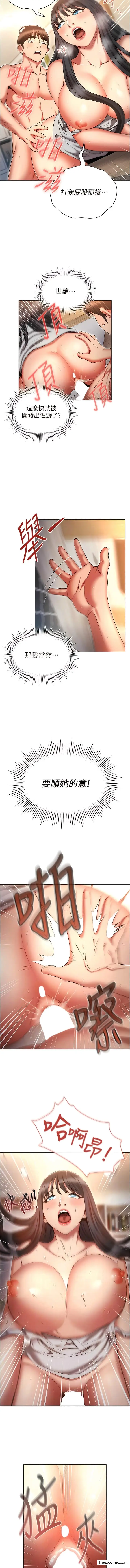 漫画《鲁蛇的多重宇宙》第60话第6张图