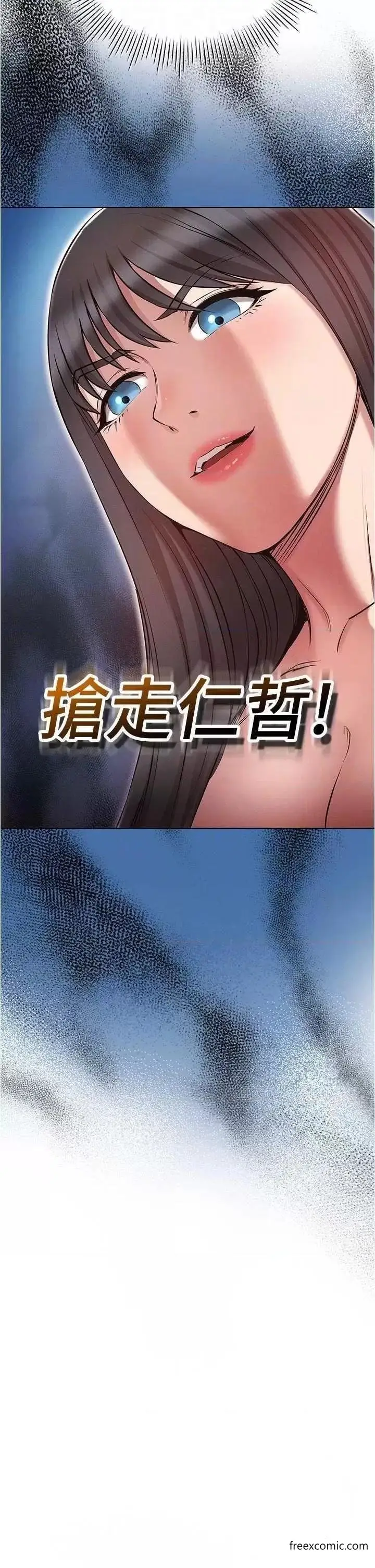 漫画《鲁蛇的多重宇宙》第61话第10张图
