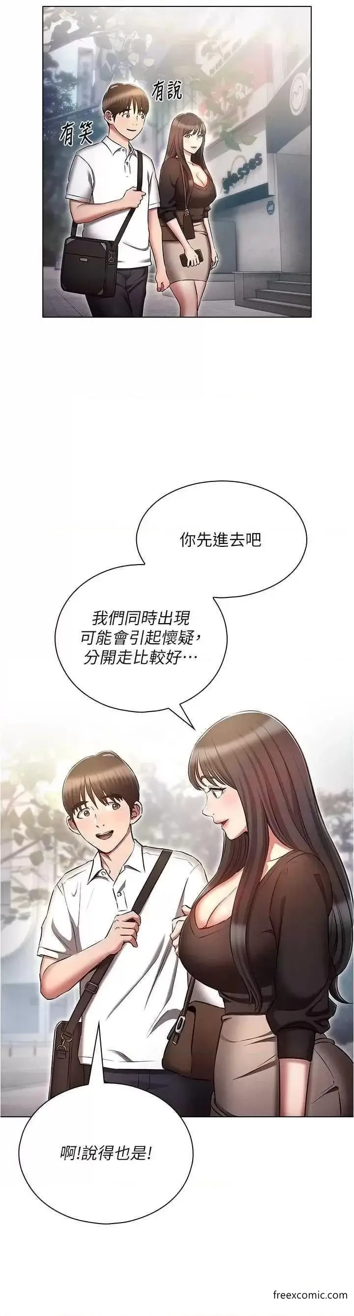 漫画《鲁蛇的多重宇宙》第61话第12张图