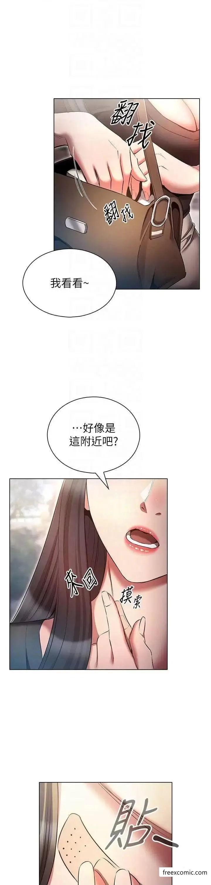 漫画《鲁蛇的多重宇宙》第61话第14张图