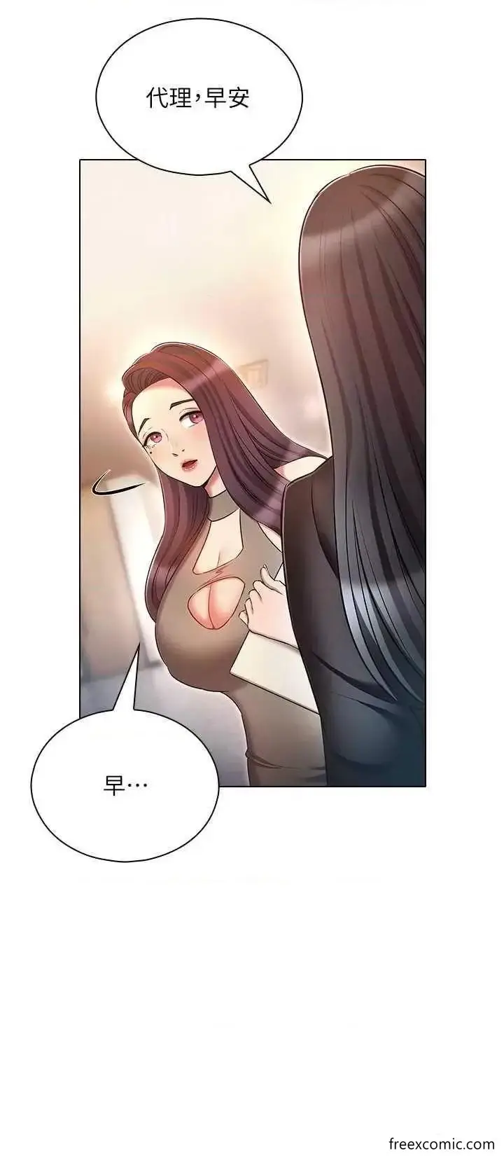 漫画《鲁蛇的多重宇宙》第61话第16张图