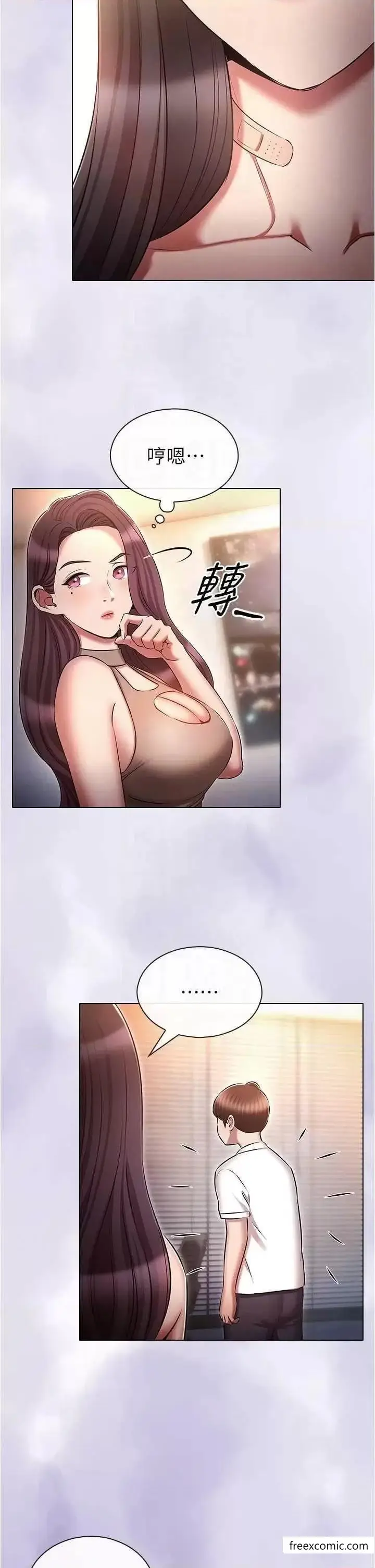 漫画《鲁蛇的多重宇宙》第61话第18张图
