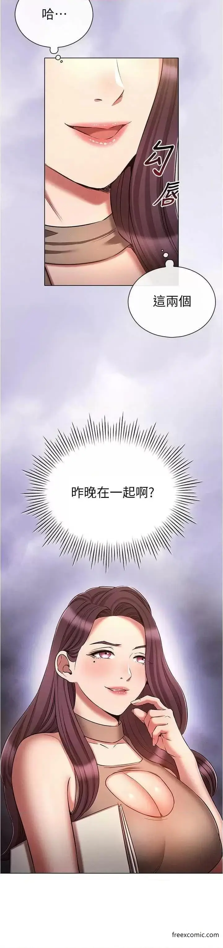 漫画《鲁蛇的多重宇宙》第61话第19张图