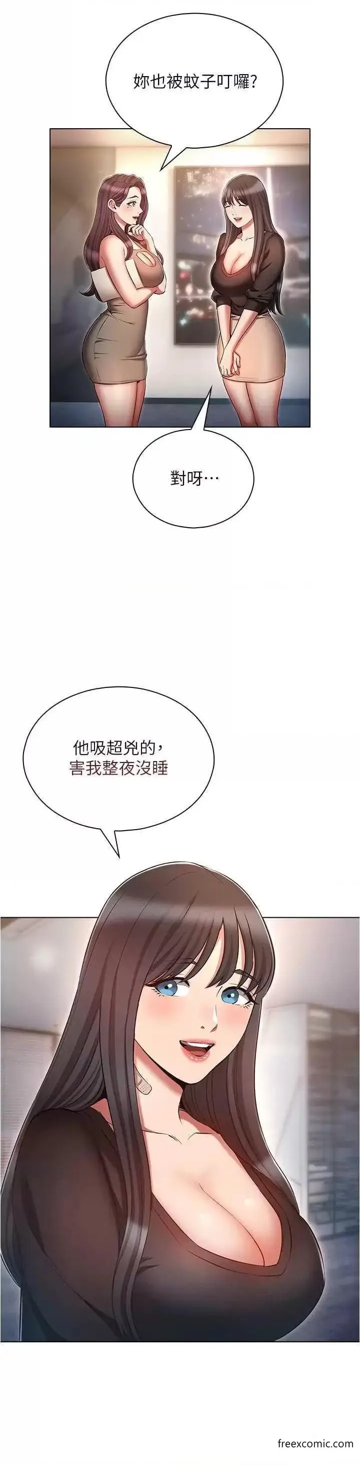 漫画《鲁蛇的多重宇宙》第61话第20张图