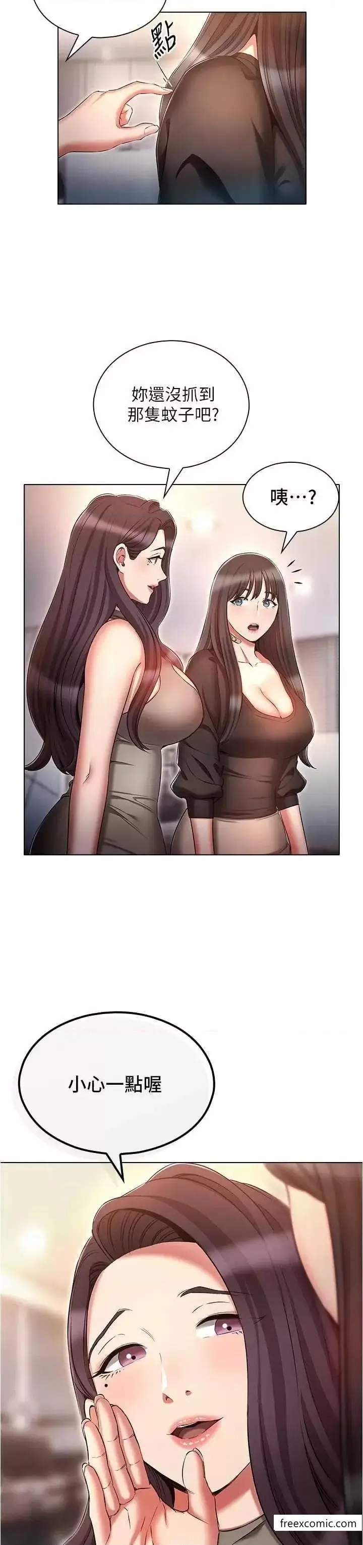 漫画《鲁蛇的多重宇宙》第61话第23张图