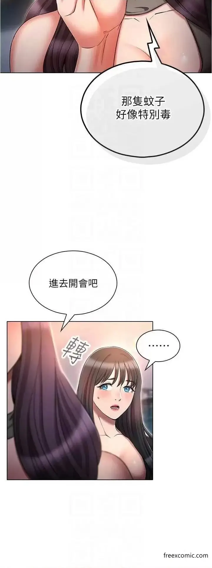 漫画《鲁蛇的多重宇宙》第61话第24张图
