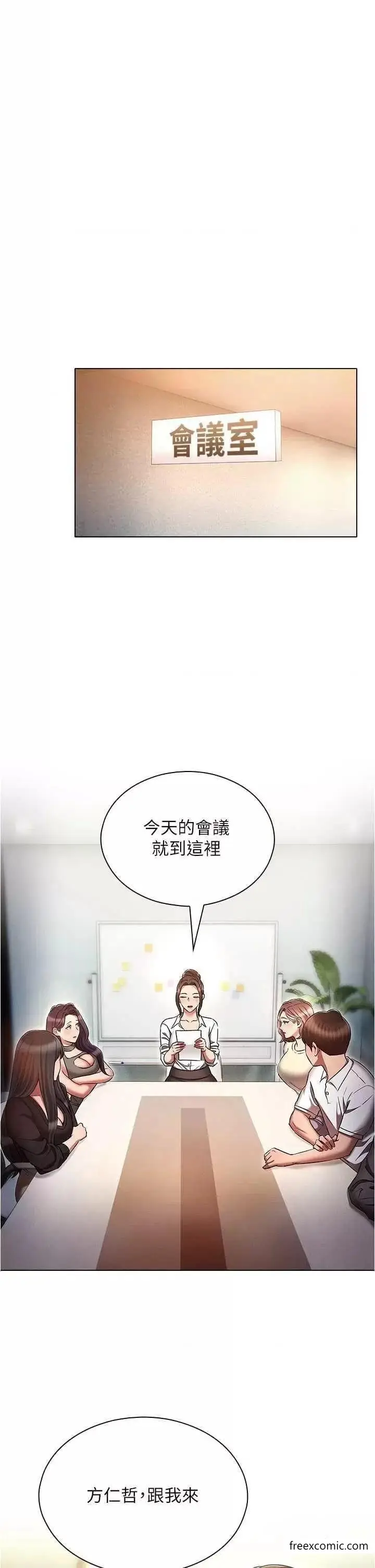 漫画《鲁蛇的多重宇宙》第61话第25张图