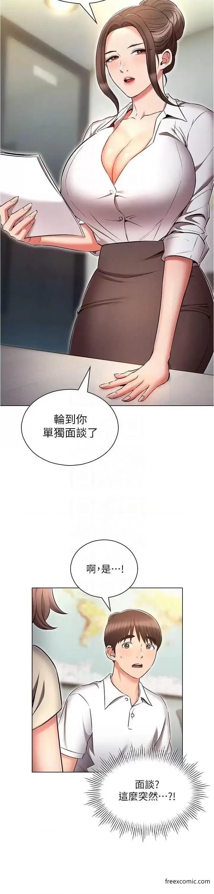 漫画《鲁蛇的多重宇宙》第61话第26张图