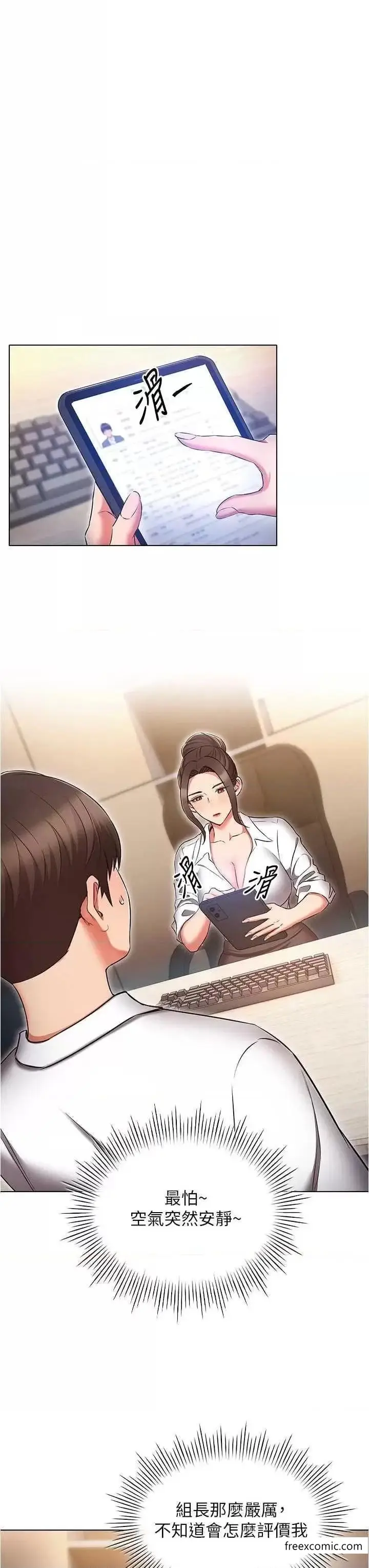 漫画《鲁蛇的多重宇宙》第61话第27张图