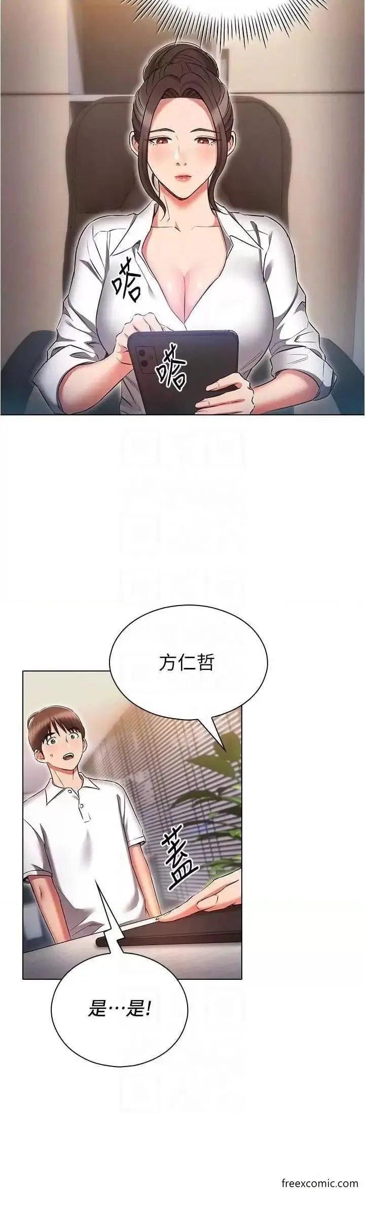 漫画《鲁蛇的多重宇宙》第61话第28张图