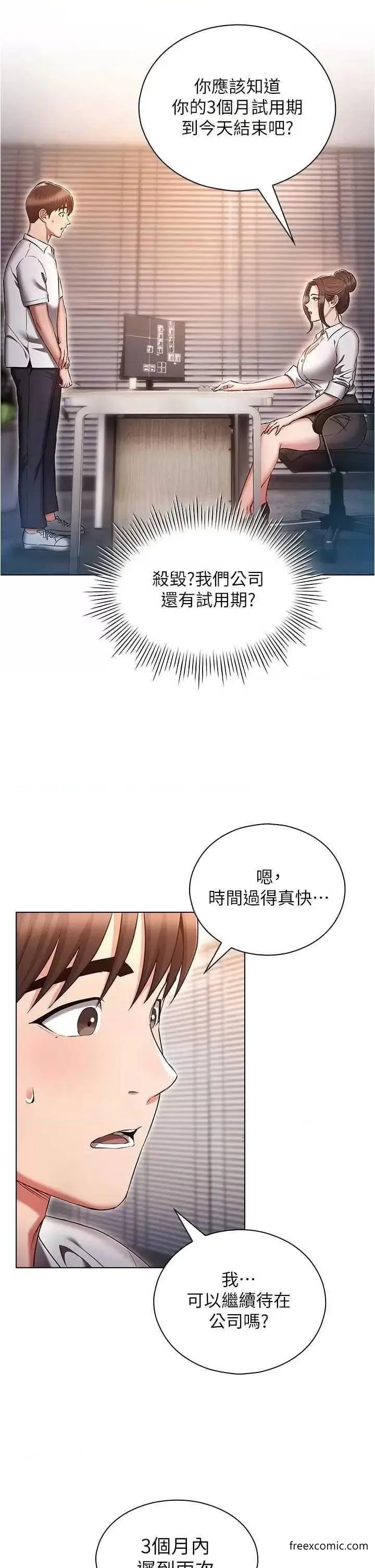 漫画《鲁蛇的多重宇宙》第61话第29张图