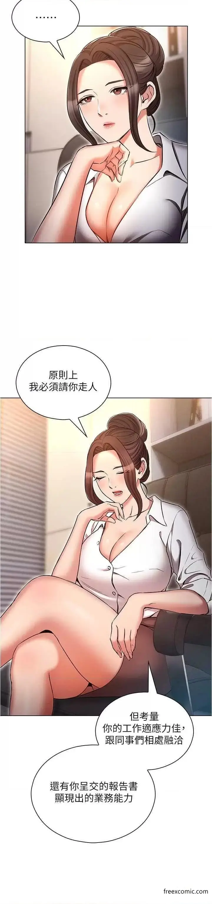 漫画《鲁蛇的多重宇宙》第61话第31张图