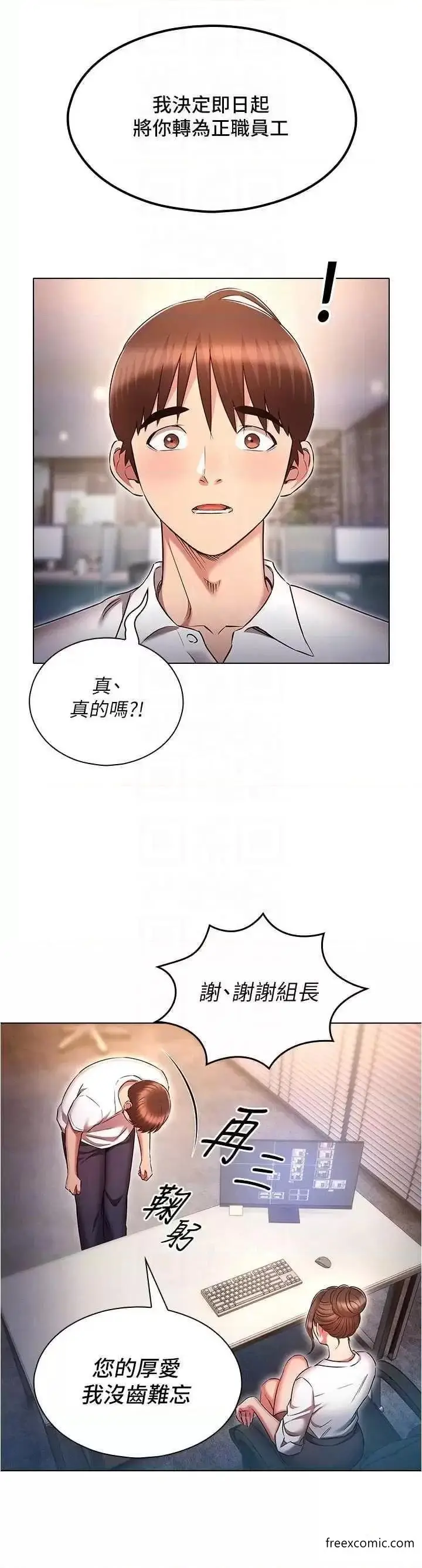 漫画《鲁蛇的多重宇宙》第61话第32张图