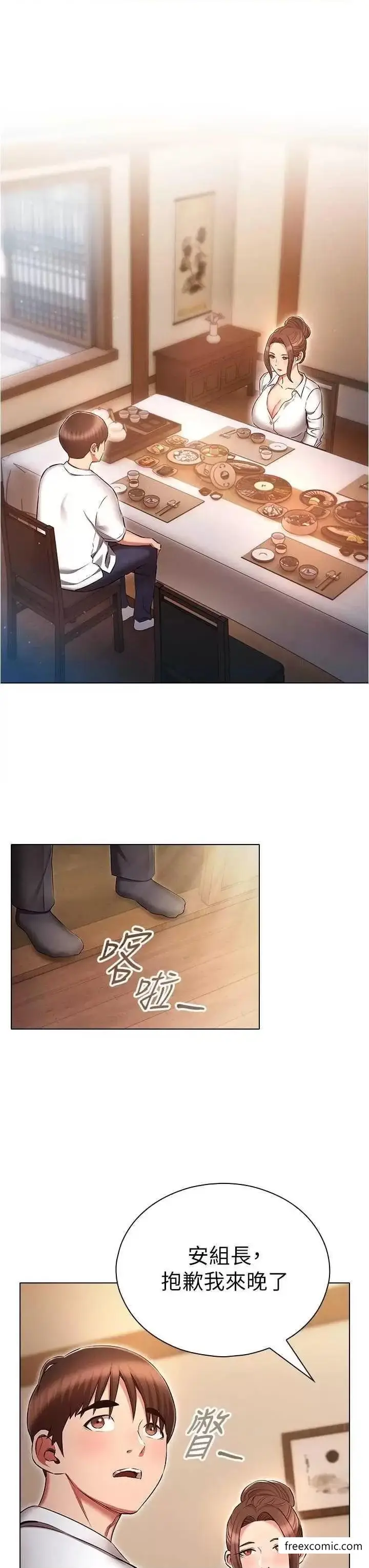 漫画《鲁蛇的多重宇宙》第61话第35张图