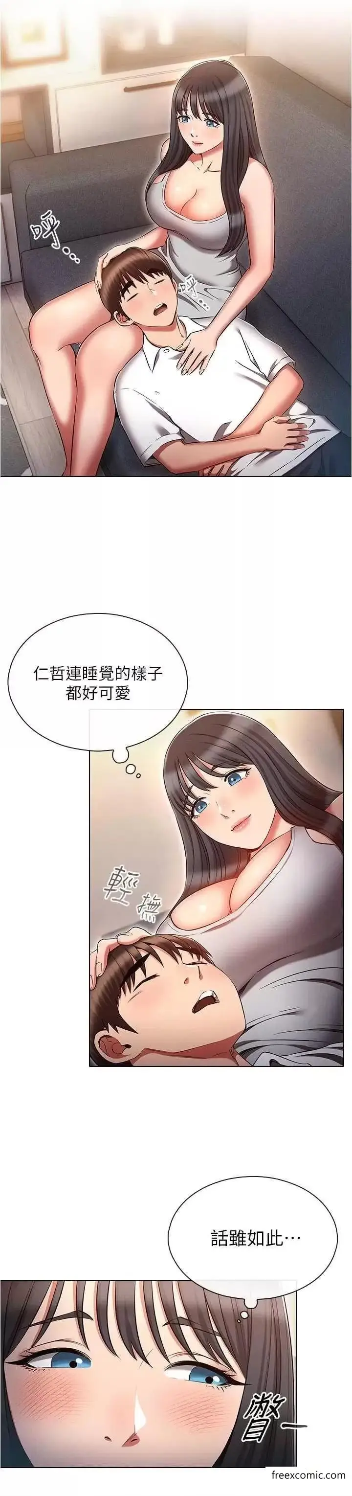 漫画《鲁蛇的多重宇宙》第61话第7张图