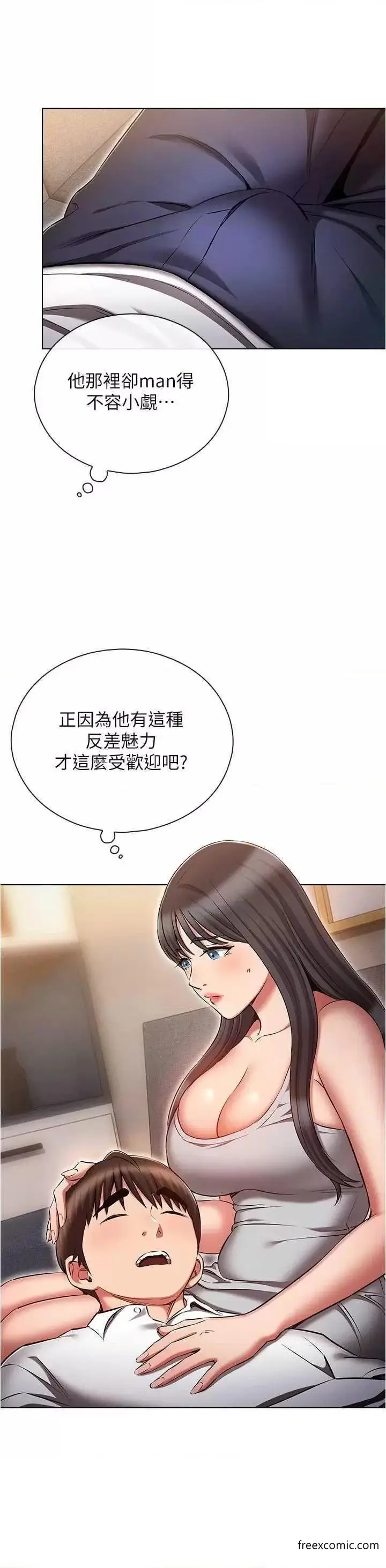漫画《鲁蛇的多重宇宙》第61话第8张图
