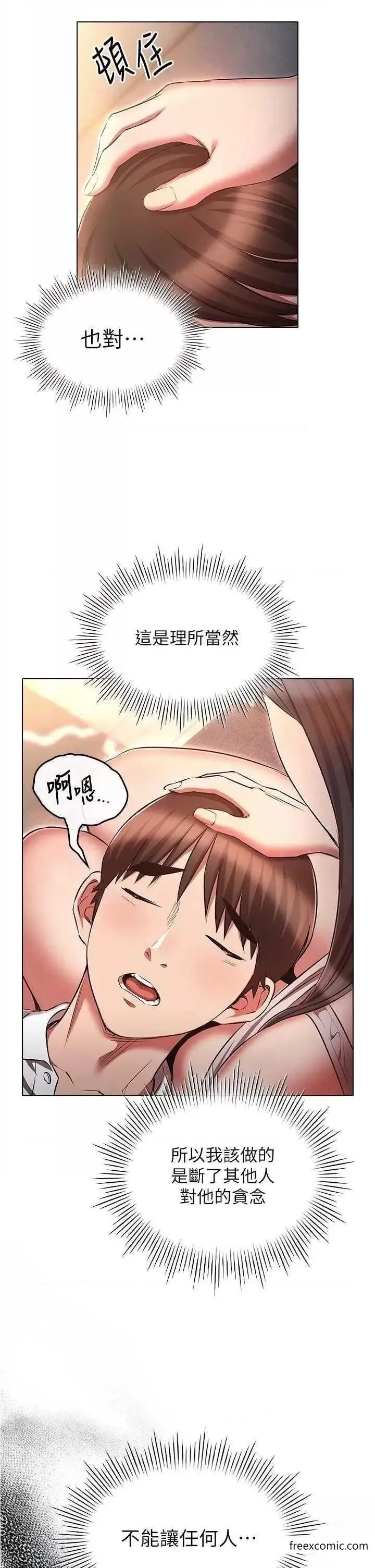 漫画《鲁蛇的多重宇宙》第61话第9张图