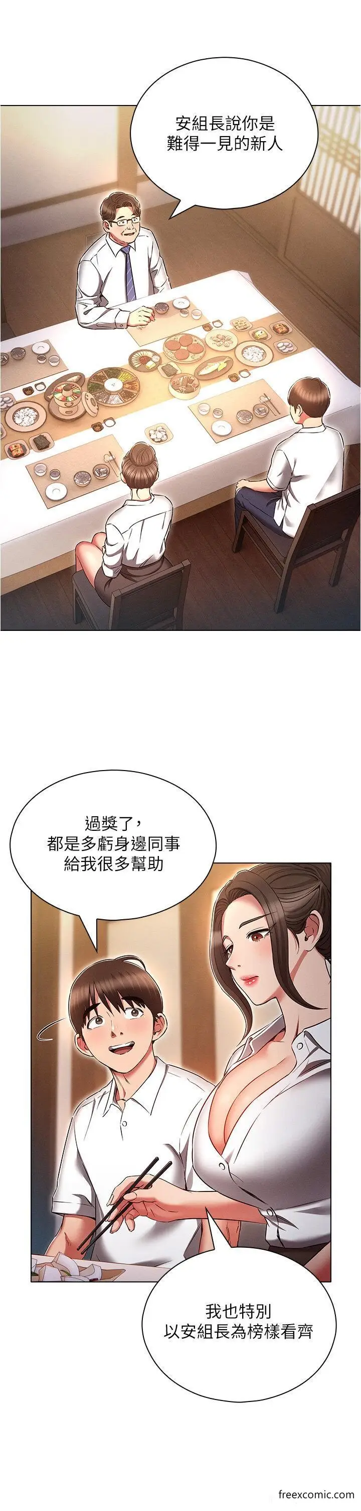 漫画《鲁蛇的多重宇宙》第62话第13张图