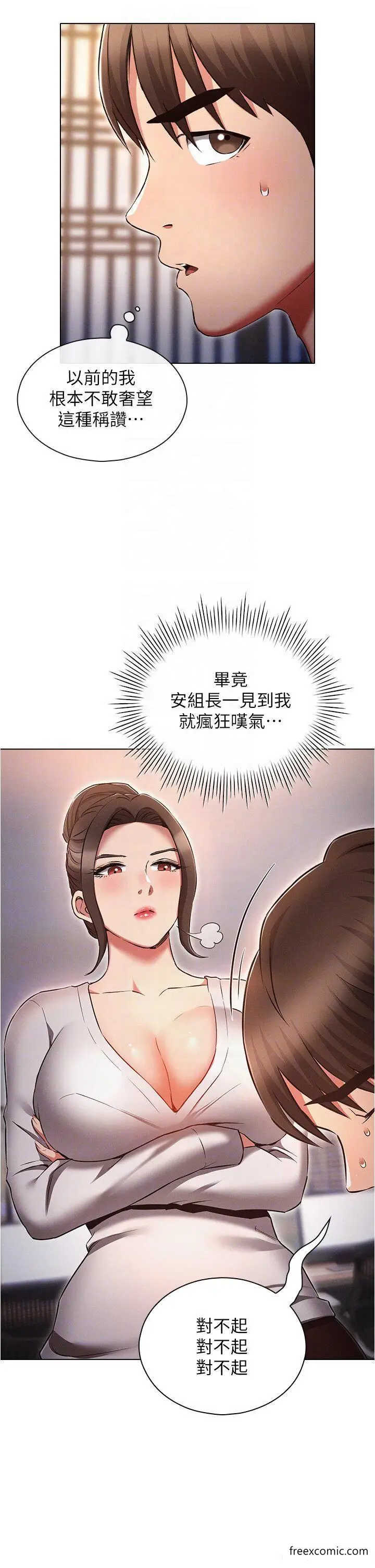 漫画《鲁蛇的多重宇宙》第62话第14张图