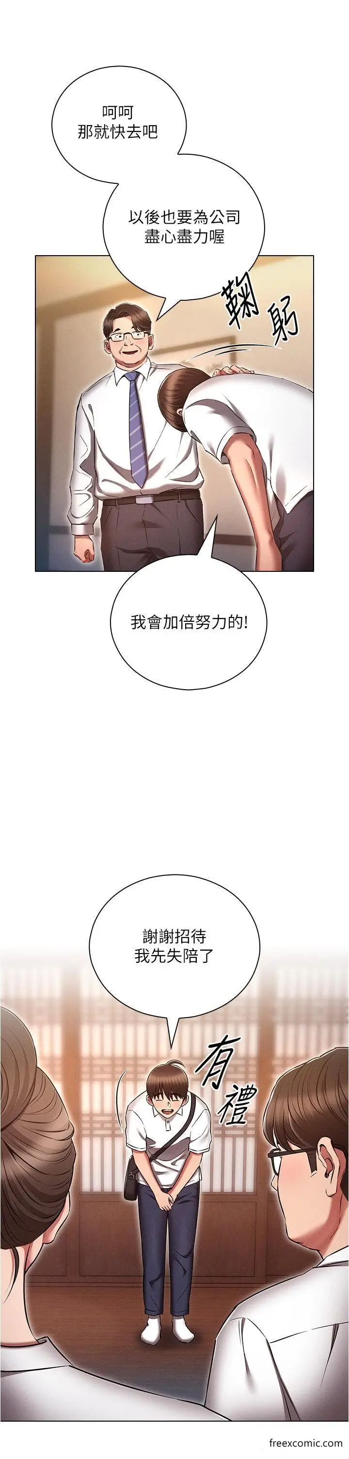 漫画《鲁蛇的多重宇宙》第62话第21张图