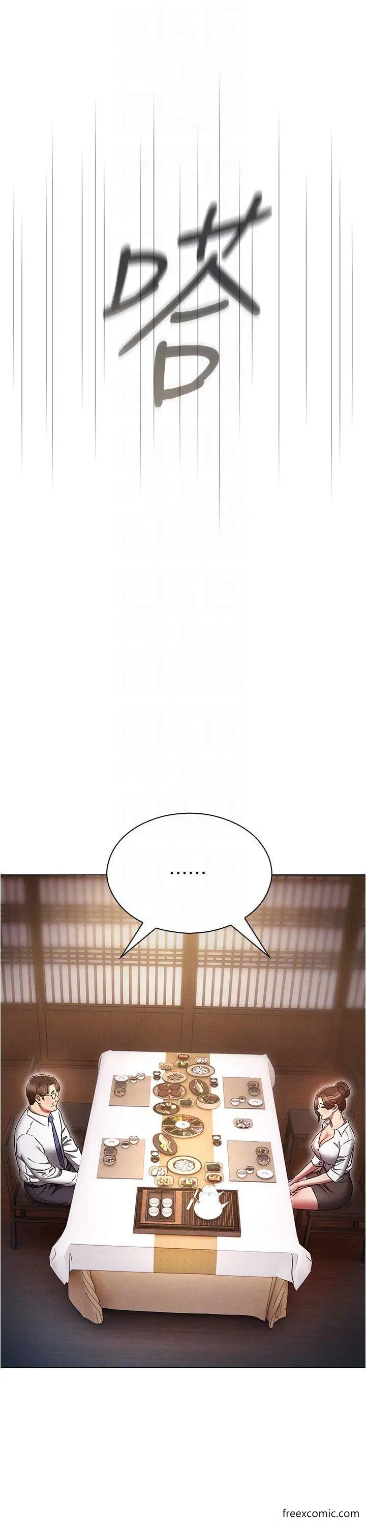 漫画《鲁蛇的多重宇宙》第62话第22张图