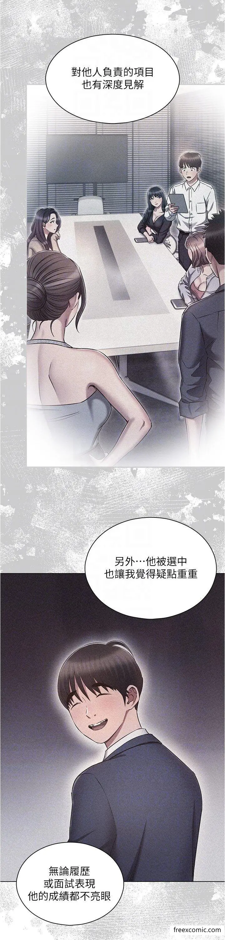 漫画《鲁蛇的多重宇宙》第62话第26张图