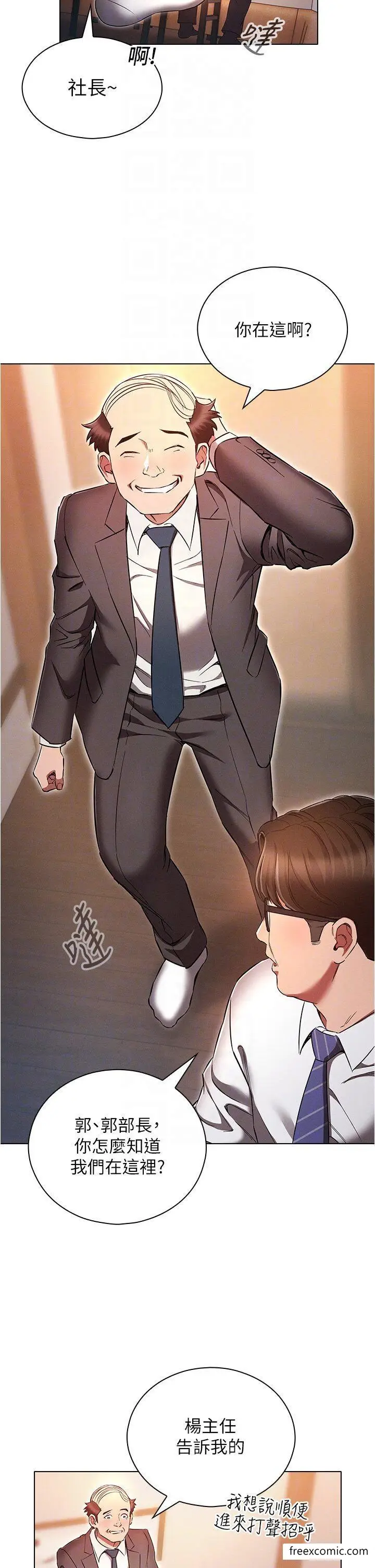 漫画《鲁蛇的多重宇宙》第62话第30张图