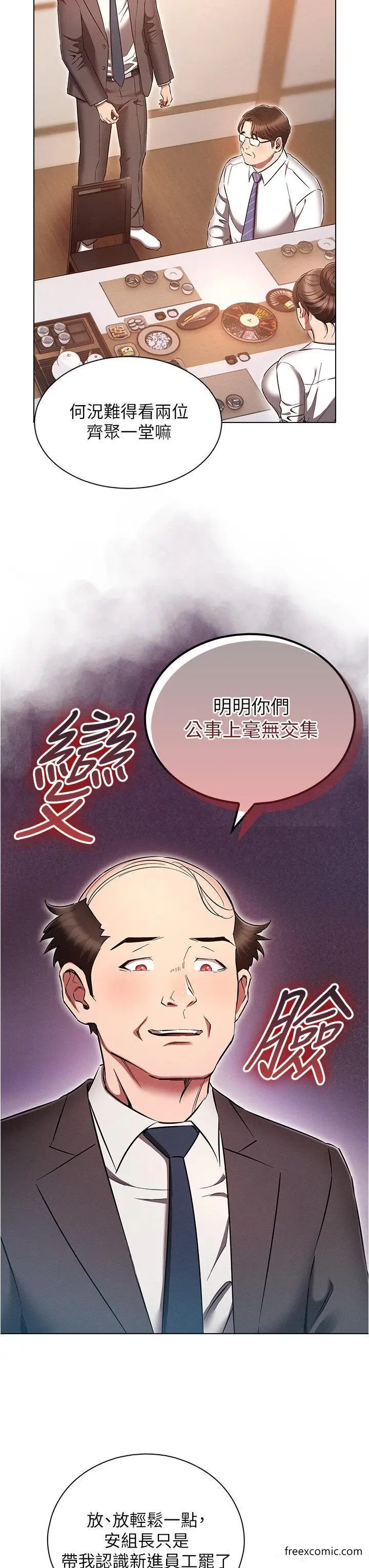 漫画《鲁蛇的多重宇宙》第62话第31张图