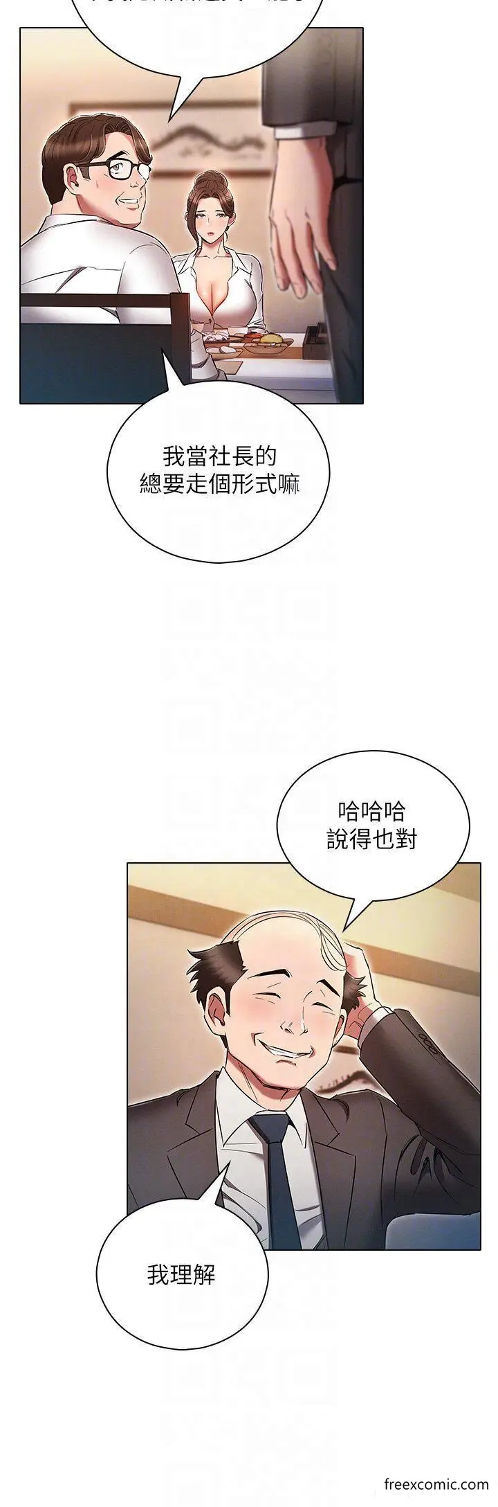 漫画《鲁蛇的多重宇宙》第62话第32张图